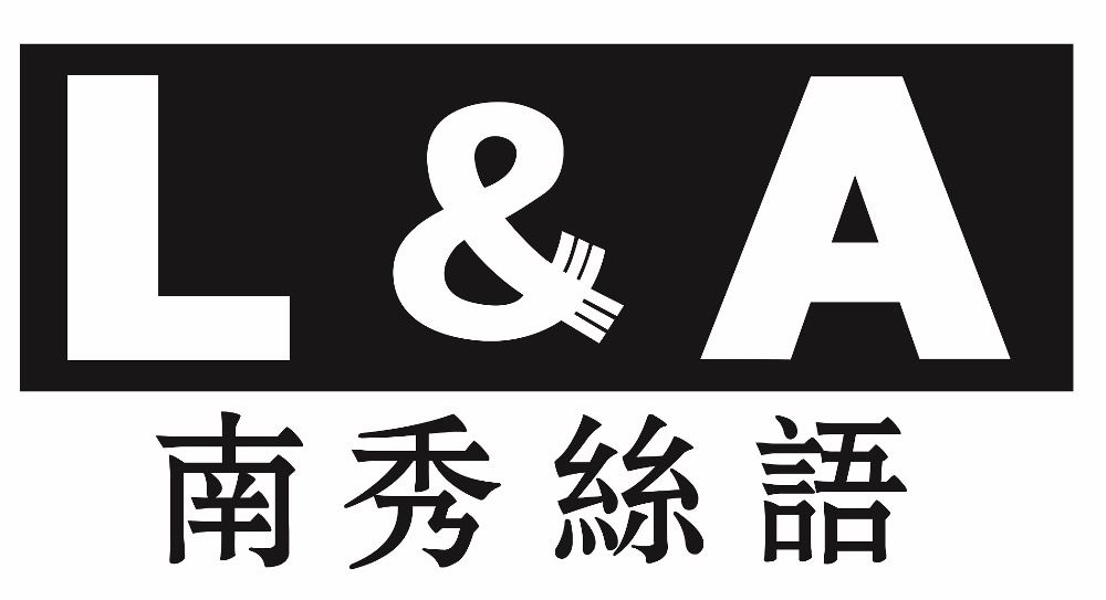 嘉興市南秀絲語絲綢有限公司